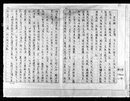 广东锺氏族谱-[锺氏家谱].pdf电子版预览图2