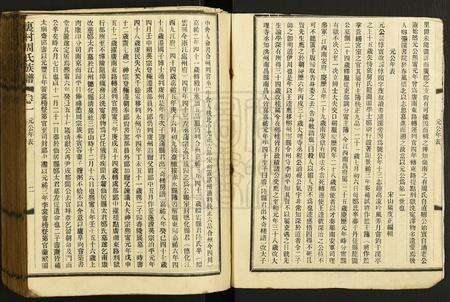 广东周氏族谱-里村周氏族谱.pdf电子版预览图2