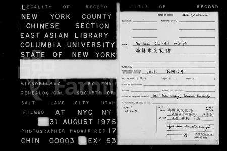 河南朱氏族谱-禹县朱氏家谱.pdf电子版预览图2