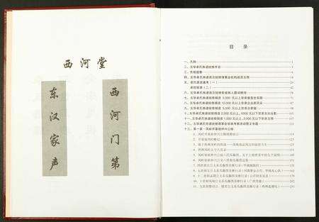 广东卓氏族谱-五华卓氏族谱.pdf电子版预览图2