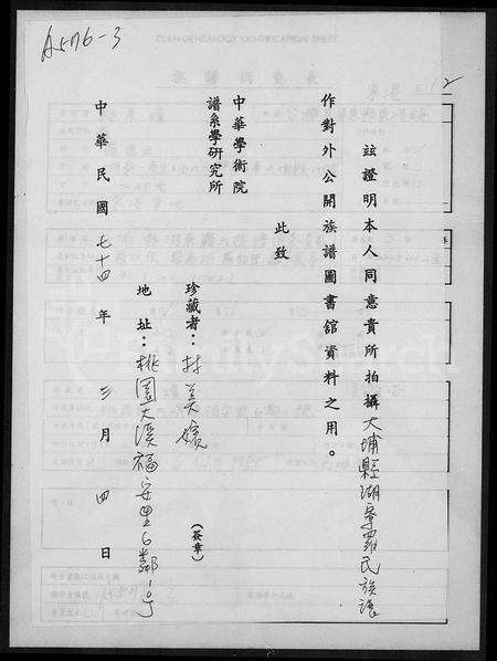 广东罗氏族谱-[罗氏族谱].pdf电子版预览图2