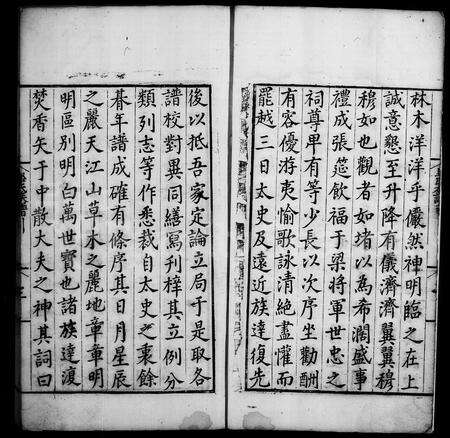 江西、安徽毕氏族谱-新安毕氏会通族谱 [17卷].pdf电子版预览图2