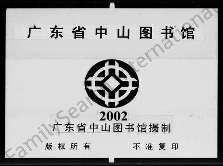 广东曾氏族谱-武城曾氏重修族谱.pdf电子版预览图2