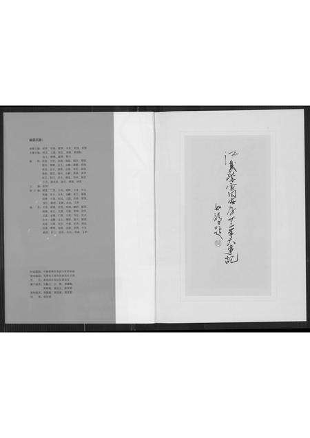 福建黄氏族谱-[黄氏]江夏紫云同安房廿三年大事记.pdf电子版预览图2