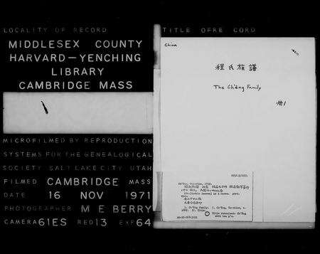 广东程氏族谱-程氏族谱 [26卷].pdf电子版预览图2