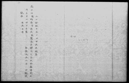 广东邓氏族谱-[邓氏]二十世祖今派十四世洪生祖房 = History of the Teng family at Teng Fuk, South Lantao.pdf电子版预览图2