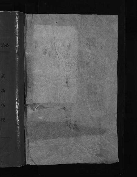 广东邓氏族谱-邓氏族谱 [15卷].pdf电子版预览图2