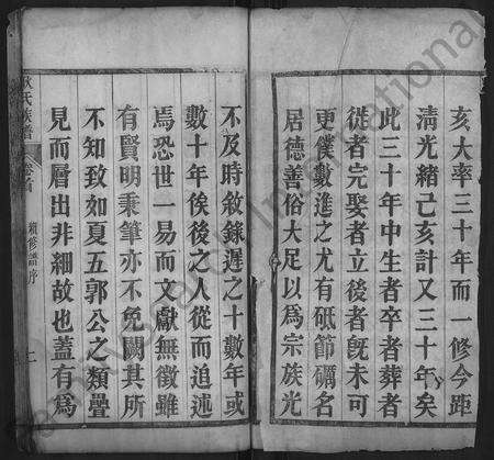 河南耿氏族谱-耿氏族谱 [31卷,首1卷].pdf电子版预览图2