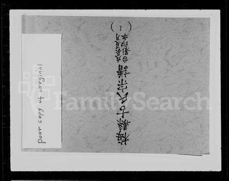 广东古氏族谱-梅县古氏宗谱.pdf电子版预览图2