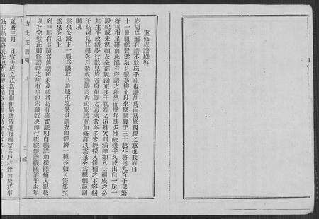 广东古氏族谱-梅县古氏宗谱.pdf电子版预览图2