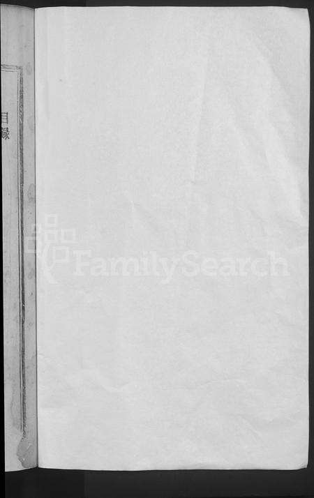 广东郭氏族谱-敦氏重修族谱 [不分卷].pdf电子版预览图2