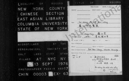 江西、安徽何氏族谱-庐江何氏家乘.pdf电子版预览图2