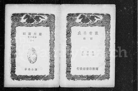 广东侯氏族谱-[侯氏族谱].pdf电子版预览图2