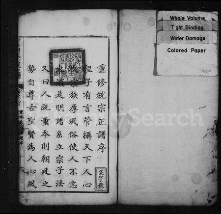 江西、安徽胡氏族谱-清华胡氏统宗正谱 [19卷,首末各1卷].pdf电子版预览图2