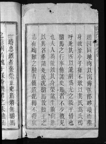 江西、福建胡氏族谱-胡氏宗谱 [残卷].pdf电子版预览图2