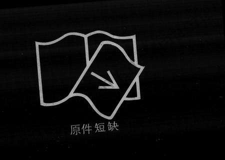 广东黄氏族谱-宝安黄氏族谱 [卷数杂异].pdf电子版预览图2