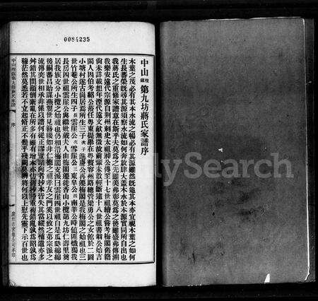 广东蒋氏族谱-中山榄镇蒋氏家谱.pdf电子版预览图2