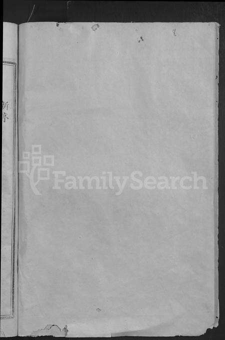 江西、福建李氏族谱-银溪李氏族谱 [不分卷].pdf电子版预览图2