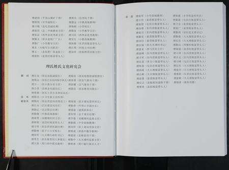 河南理氏族谱-河南西华理氏族谱 _ 元圣裔理氏数码族谱.pdf电子版预览图2