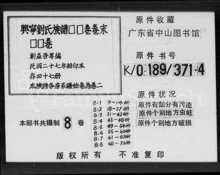 广东刘氏族谱-刘氏族谱.pdf电子版预览图2