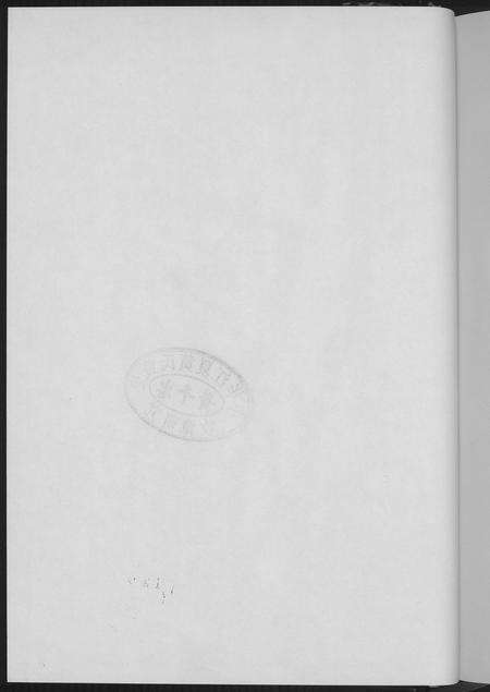 福建黄氏族谱-[黄氏]紫云谱史初计.pdf电子版预览图2