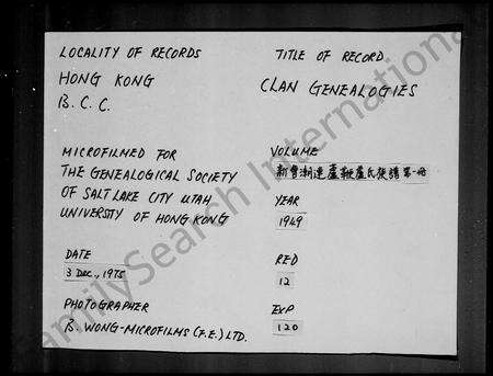 广东卢氏族谱-新会潮连芦鞭卢氏族谱 [26卷].pdf电子版预览图2