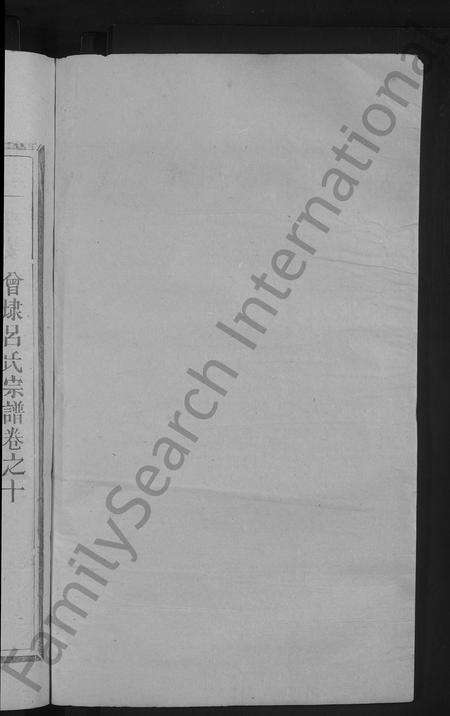 江西、福建吕氏族谱-吕氏宗谱 [19卷].pdf电子版预览图2