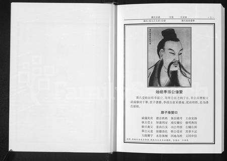 河南潘氏族谱-潘氏宗谱 _ 复九公支系.pdf电子版预览图2