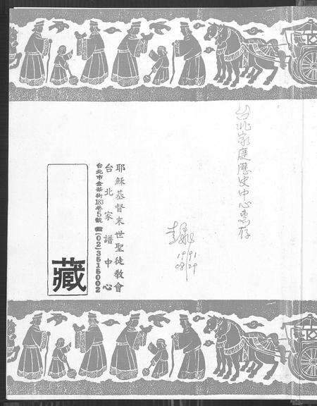 河南彭氏族谱-彭氏大族谱.pdf电子版预览图2