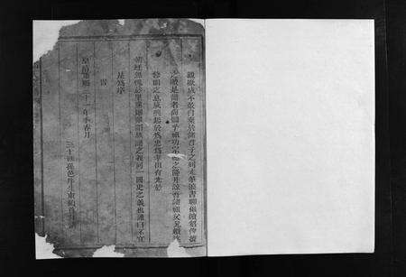 江西、福建邱氏族谱-丰谿邱氏宗谱 [不分卷].pdf电子版预览图2