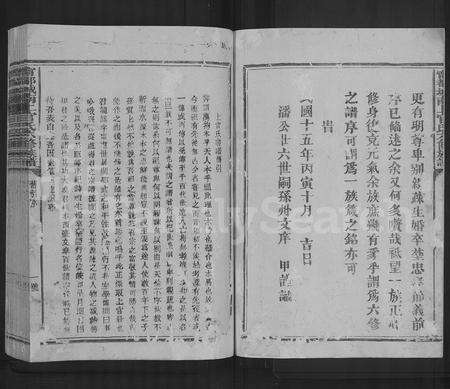 江西、福建上官氏族谱-寗都城南上官氏六修族谱 [8卷,首1卷].pdf电子版预览图2