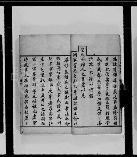广东宋氏族谱-宋氏族谱 [20卷].pdf电子版预览图2
