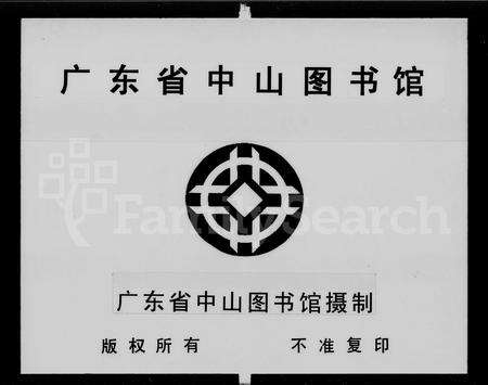 广东吴氏族谱-吴氏族谱 [10卷].pdf电子版预览图2