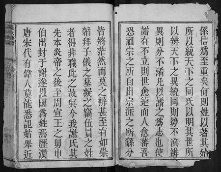 广东谢氏族谱-谢氏族谱 [16卷].pdf电子版预览图2