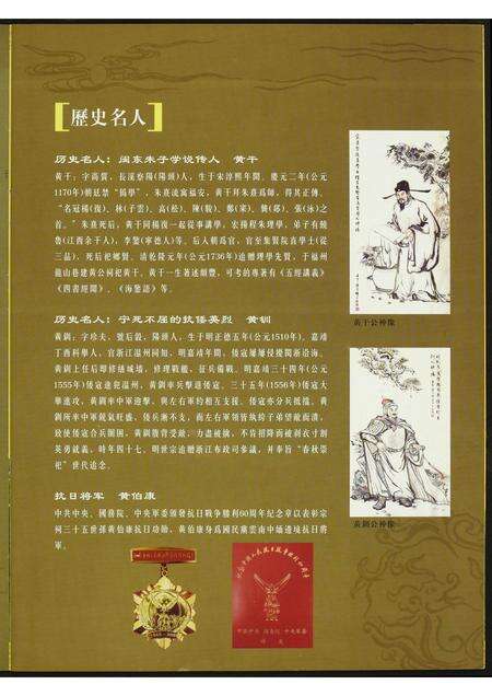 福建黄氏族谱-黄氏宗祠.pdf电子版预览图2