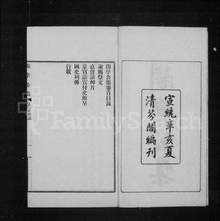 河南袁氏族谱-项城袁氏家集 [65卷].pdf电子版预览图2