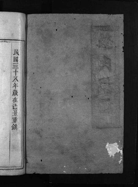 广东张氏族谱-张氏族谱 [不分卷].pdf电子版预览图2