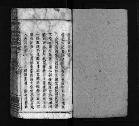 江西、福建张氏族谱-张氏续修族谱 [8卷].pdf电子版预览图2