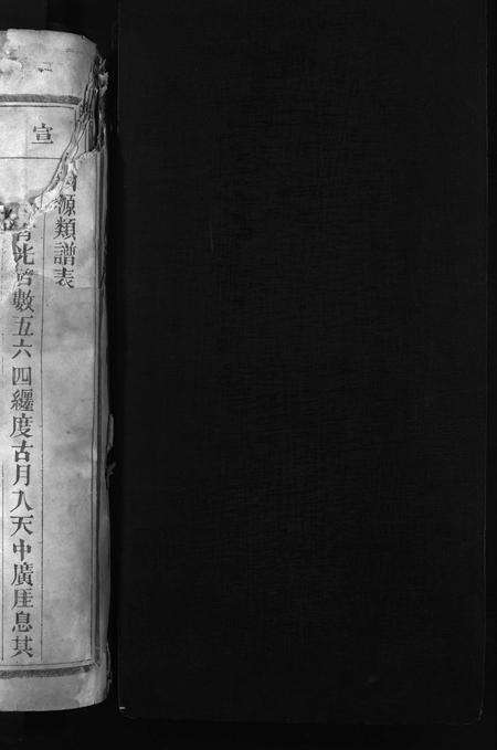 江西、福建赵氏族谱-赵氏宗谱 [总卷数不详].pdf电子版预览图2