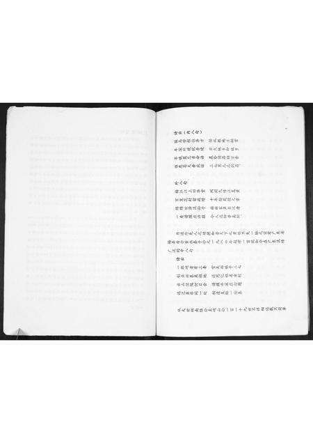 福建黄氏族谱-黄氏宗谱[不分卷].pdf电子版预览图2