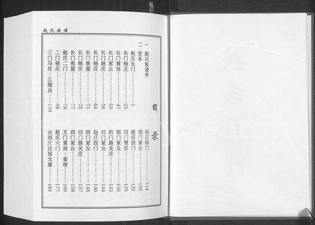 河南赵氏族谱-赵氏族谱 _ 河南太康县.pdf电子版预览图2