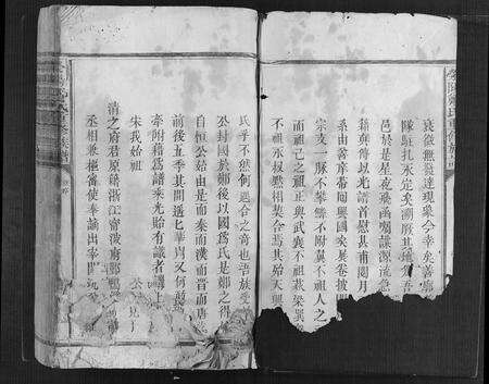 江西、福建郑氏族谱-荥阳郑氏重修族谱 [不分卷].pdf电子版预览图2