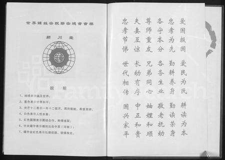 河南锺氏族谱-锺氏族谱.pdf电子版预览图2