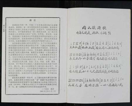 河南周氏族谱-太睢周氏族谱.pdf电子版预览图2