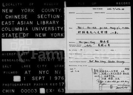 江西、安徽朱氏族谱-盱眙朱氏八支宗谱 [10卷].pdf电子版预览图2