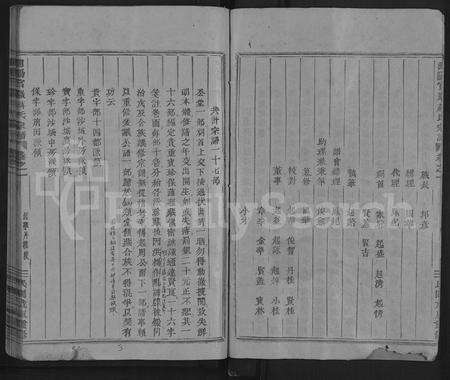 浙江蒋氏族谱-浦阳官巖蒋氏宗谱 [10卷](别名：浦阳官巖蒋氏宗谱).pdf电子版预览图2