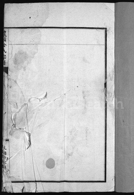 浙江金氏族谱-巖头金氏宗谱 [不分卷](别名：Yan Tou Jin Shi Zong Pu、永嘉枬溪巖头金氏宗谱、岩头金氏宗谱).pdf电子版预览图2