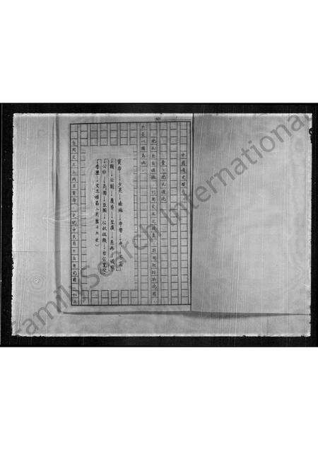 镇海沈氏族谱-[沈氏家谱].pdf电子版预览图2