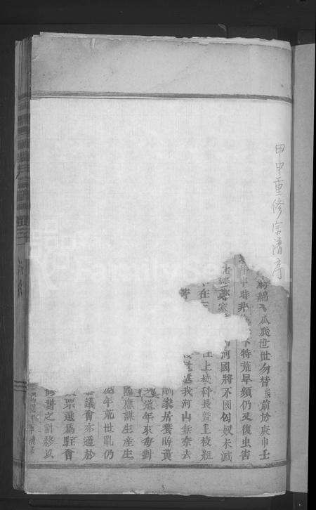 浦江县虞氏族谱-浦阳湖溪虞氏宗谱 [11卷](别名：湖溪虞氏宗谱、Puyang Huxi Yu Shi Zongpu、浦阳湖溪虞氏宗谱).pdf电子版预览图2