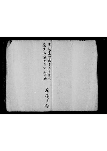 安徽鲍氏族谱-[鲍氏家谱].pdf电子版预览图2